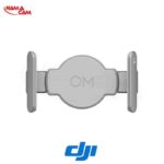 هولدر موبایل مگنتی اسمو موبایل 7 و 7p و 6 - DJI OM Magnetic Phone Clamp/نماکم