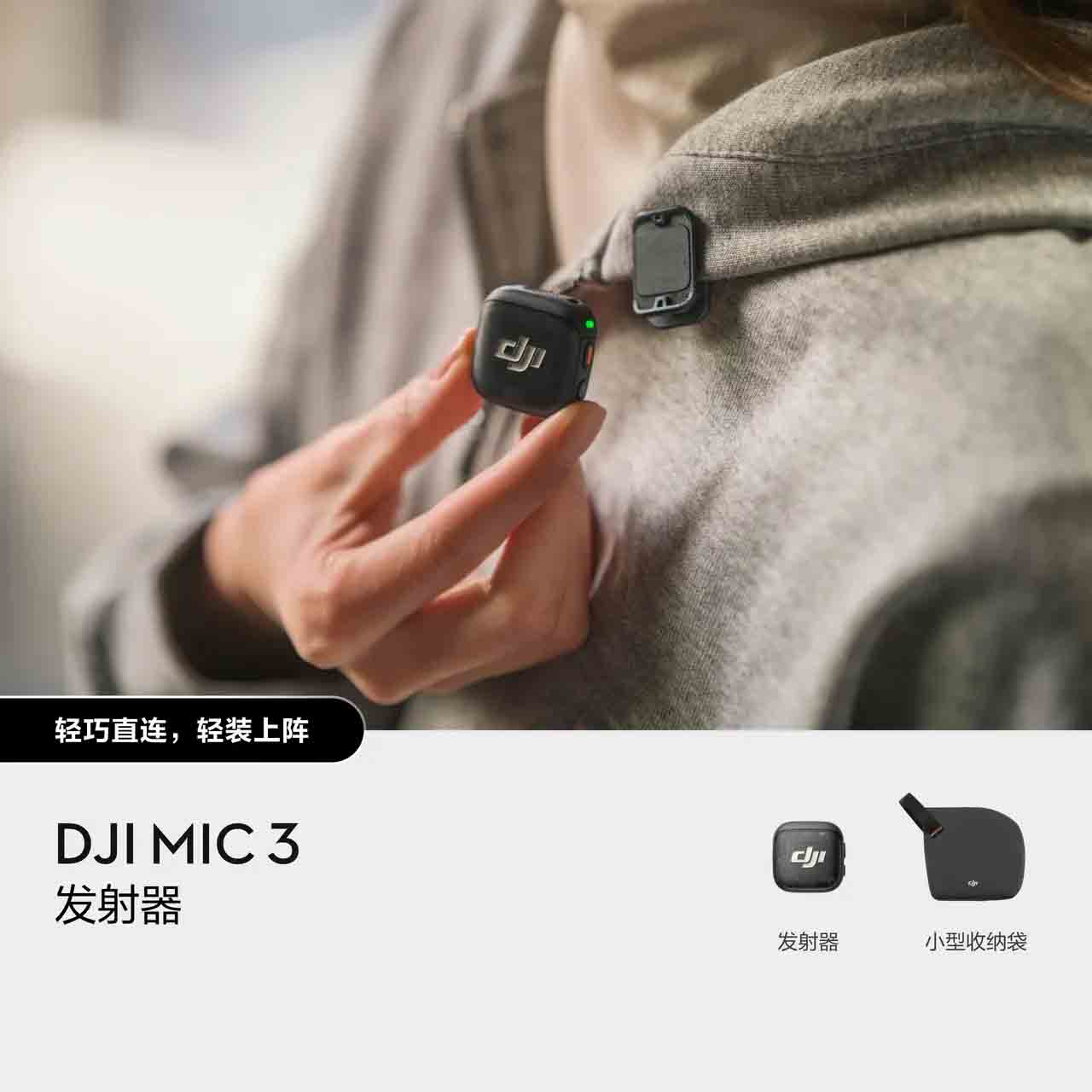 DJI Mic 3 Clip-On Transmitter/Recorder with Built-In Microphone/نماکم