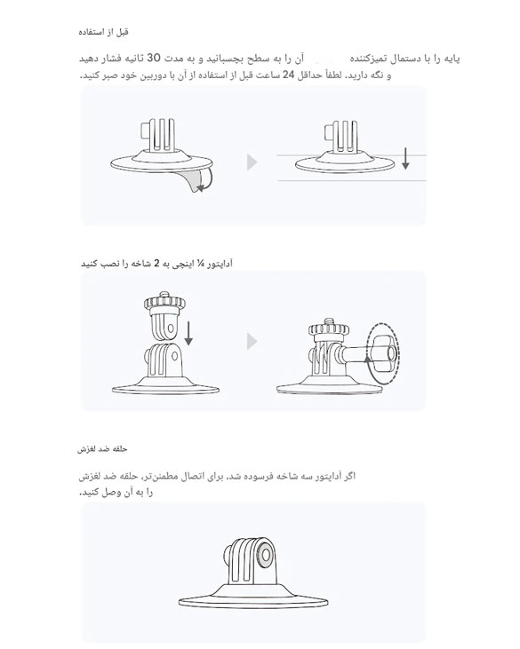 مانت اتصال چسبی اینستا360 – Flexible Adhesive Mount/نماکم