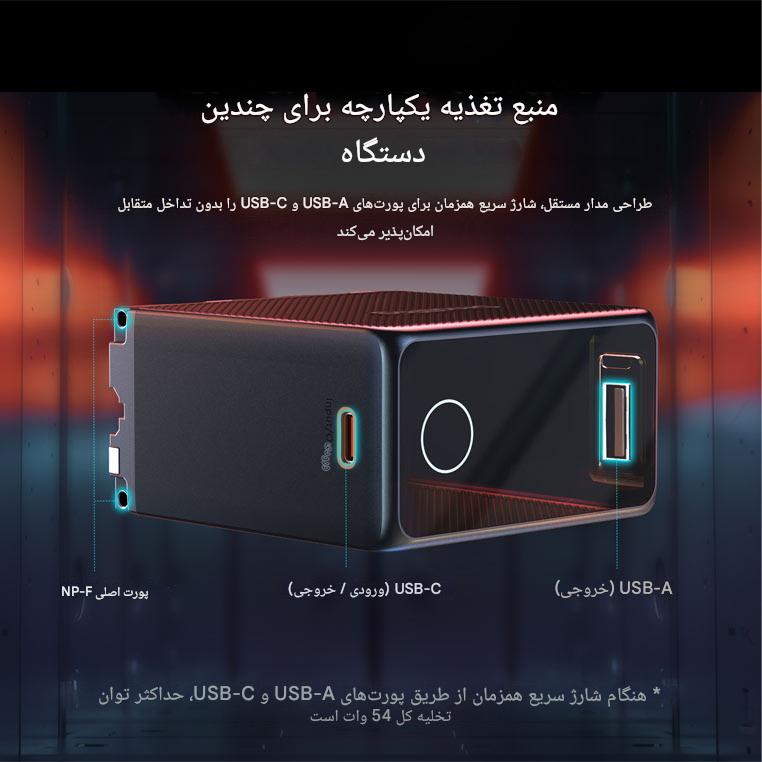 باتری سونی NP-F970 با شارژر تایپ C - اسمال ریگ - SmallRig USB-C Battery 4469/نماکم