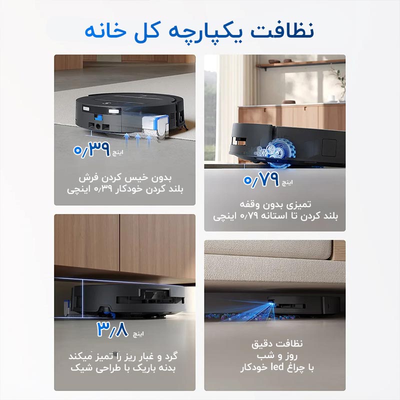 جارو رباتیک اکووکس T80 OMNI/نماکم