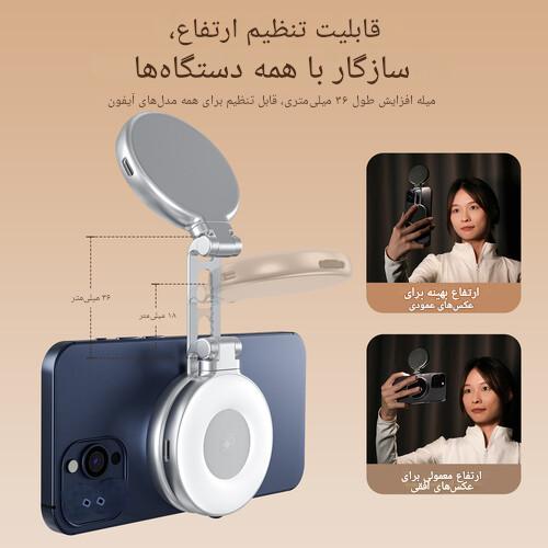 رینگ لایت مگنتی موبایل - تلسین Telesin C03/نماکم
