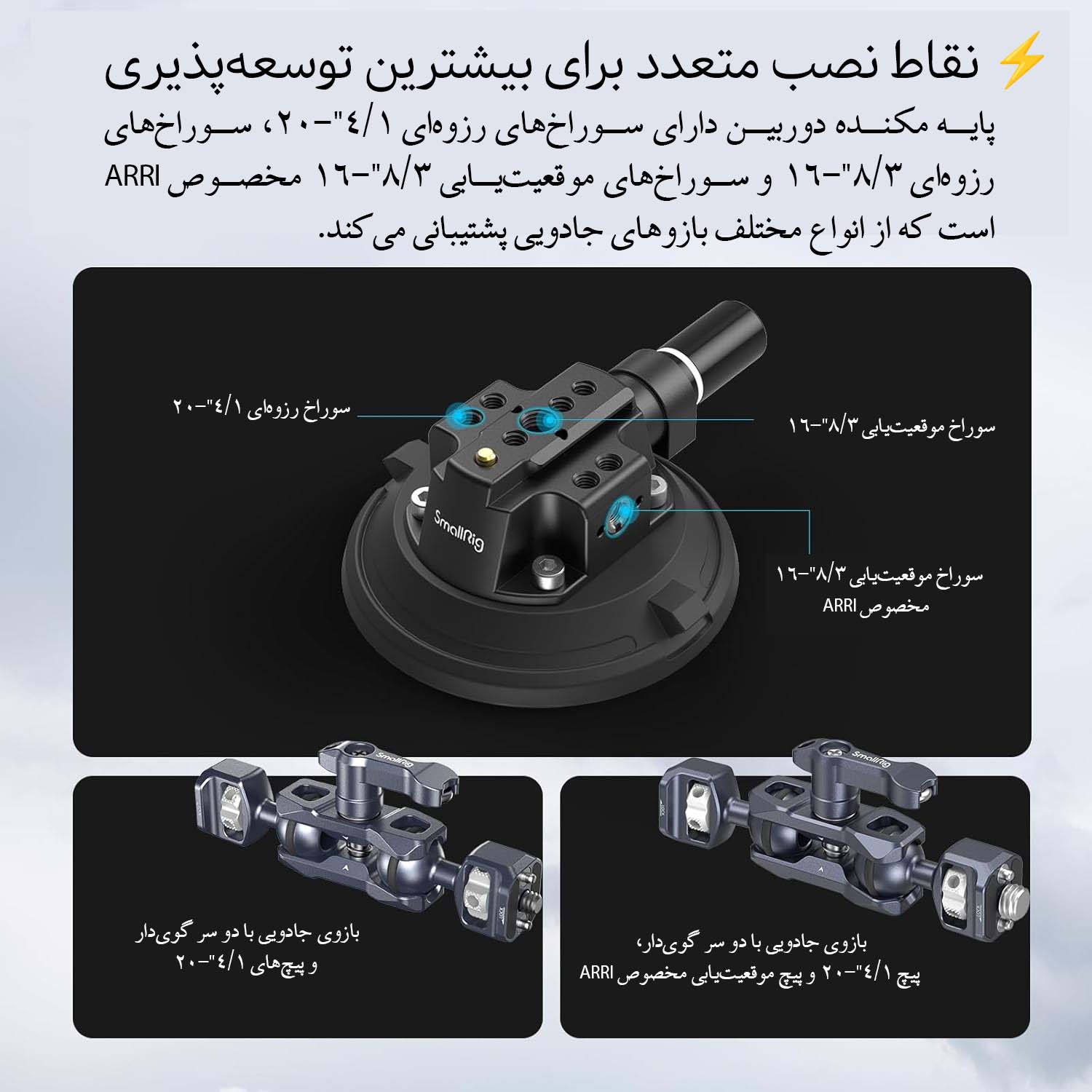 ساکشن نگهدارنده/نماکم