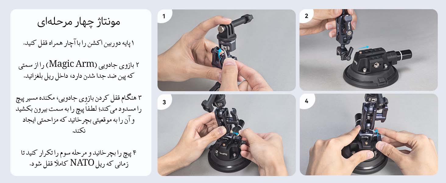 SmallRig Suction Cup Camera Mount Kit (4') 4236B