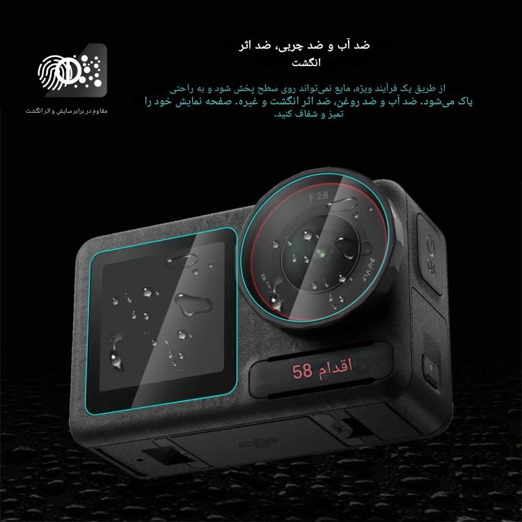 محافظ صفحه و گلس اکشن 5 پرو - For DJI Osmo Action 5 Pro Screen Tempered Glass/نماکم