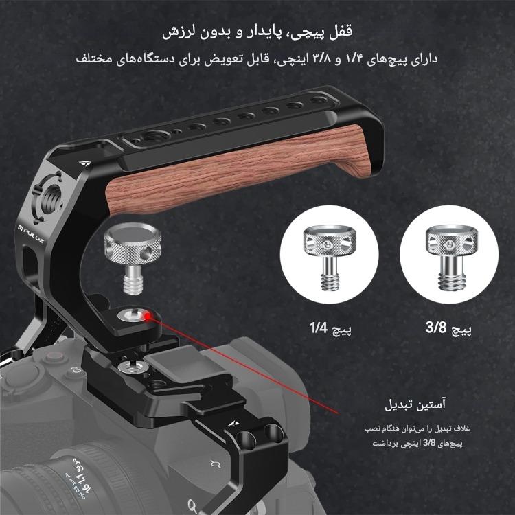 دسته فلزی و چوبی کیج دوربین - پلوز Metal Wooden Top Handle with Cold Shoe/نماکم