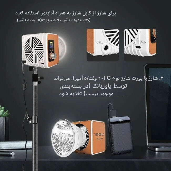 ویدئو لایت ایدوبلو Yidoblo ZE-150BI COB Video Light/نماکم