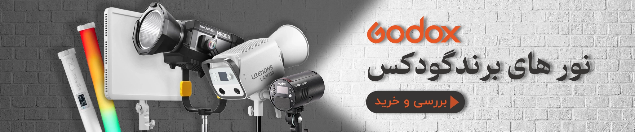 گودکس