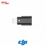 آداپتور تلفن همراه DJI Mic2 (لایتنینگ)/نماکم