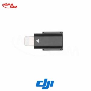 آداپتور تلفن همراه DJI Mic2 (لایتنینگ)/نماکم