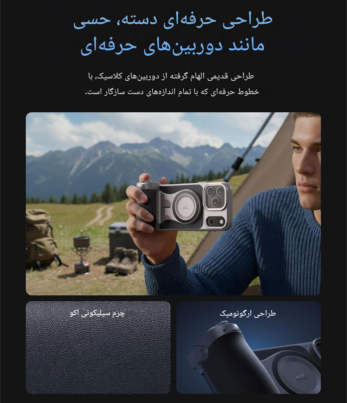 دسته شاتر عکاسی آیفون 17 پرو مکس استاندارد - TELESIN Master Grip for iPhone/نماکم