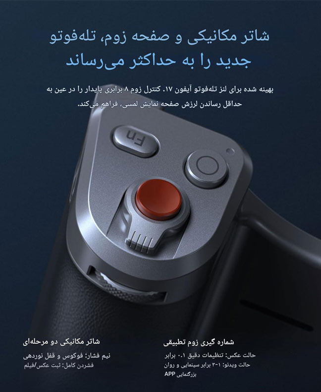دسته شاتر عکاسی آیفون 17 پرو مکس استاندارد - TELESIN Master Grip for iPhone/نماکم