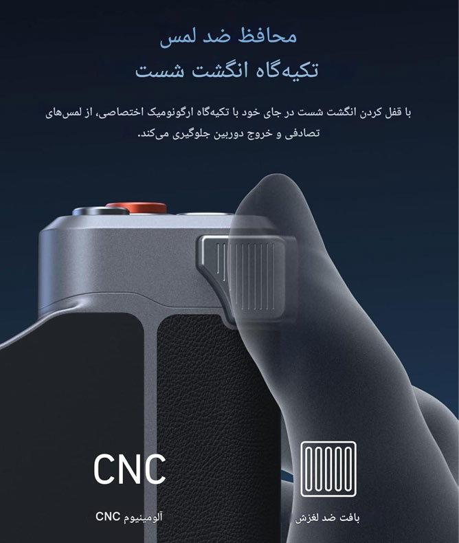 دسته شاتر عکاسی آیفون 17 پرو مکس استاندارد - TELESIN Master Grip for iPhone/نماکم
