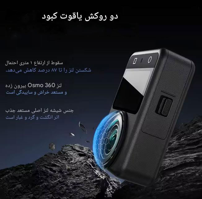 محافظ ضد خش لنز استار برای دوربین DJI Osmo 360/نماکم