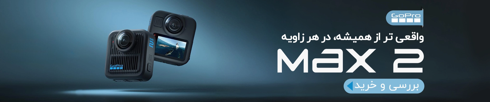 gopro max 2