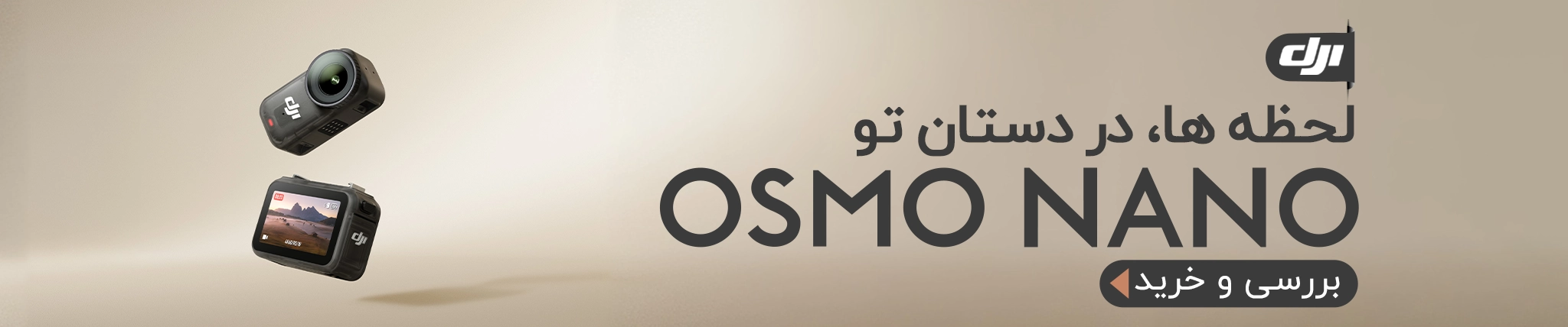 osmo nano