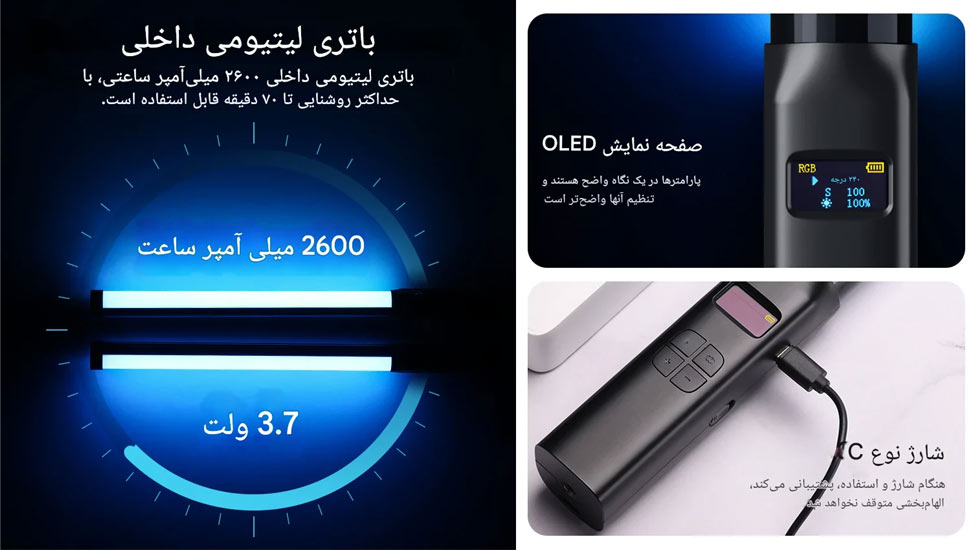 نور باتومی RGB اولانزی Ulanzi VL119 RGB LED Light Wand/نماکم