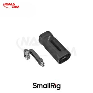دسته جانبی سبک دوربین SmallRig با دو پایه نصب پیچ ۱/۴ اینچ/نماکم