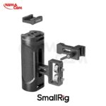 دسته جانبی مینی دوربین SmallRig/نماکم