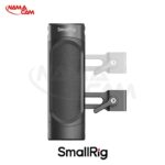 دسته جانبی مینی دوربین SmallRig/نماکم