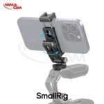 نگهدارنده فلزی گوشی هوشمند SmallRig با مانت Cold Shoe/نماکم