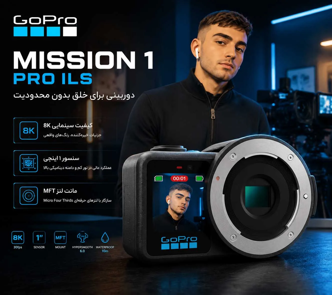 بنر اصلی میشن 1 ایلز