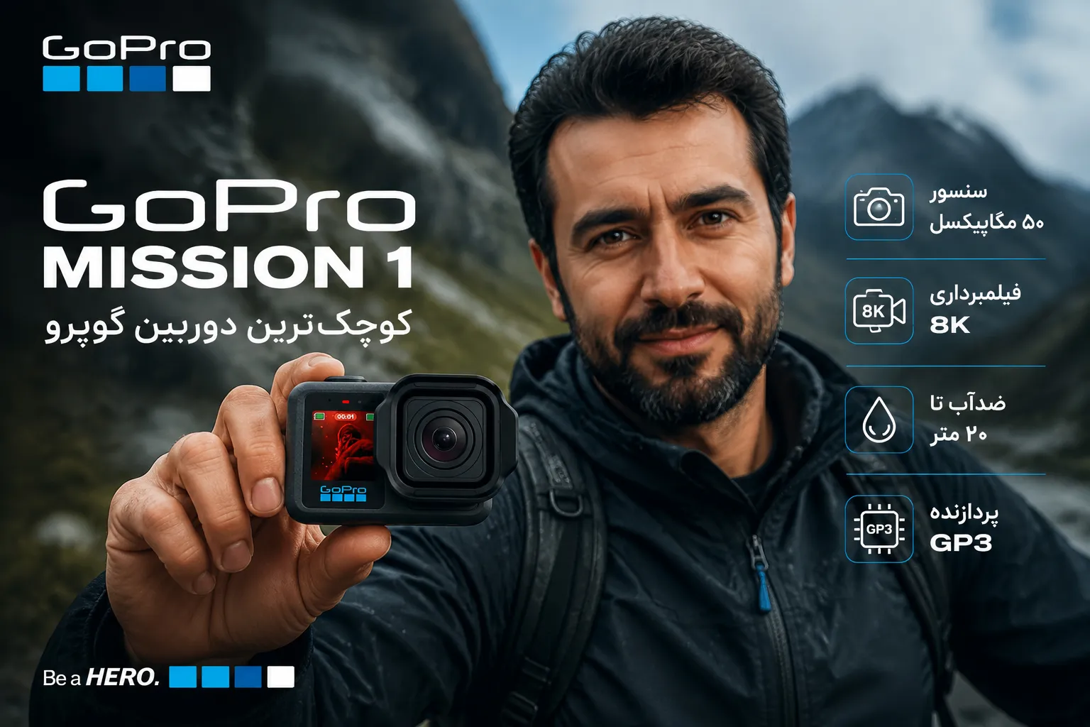 میشن 1 کوچک اما حرفه ای