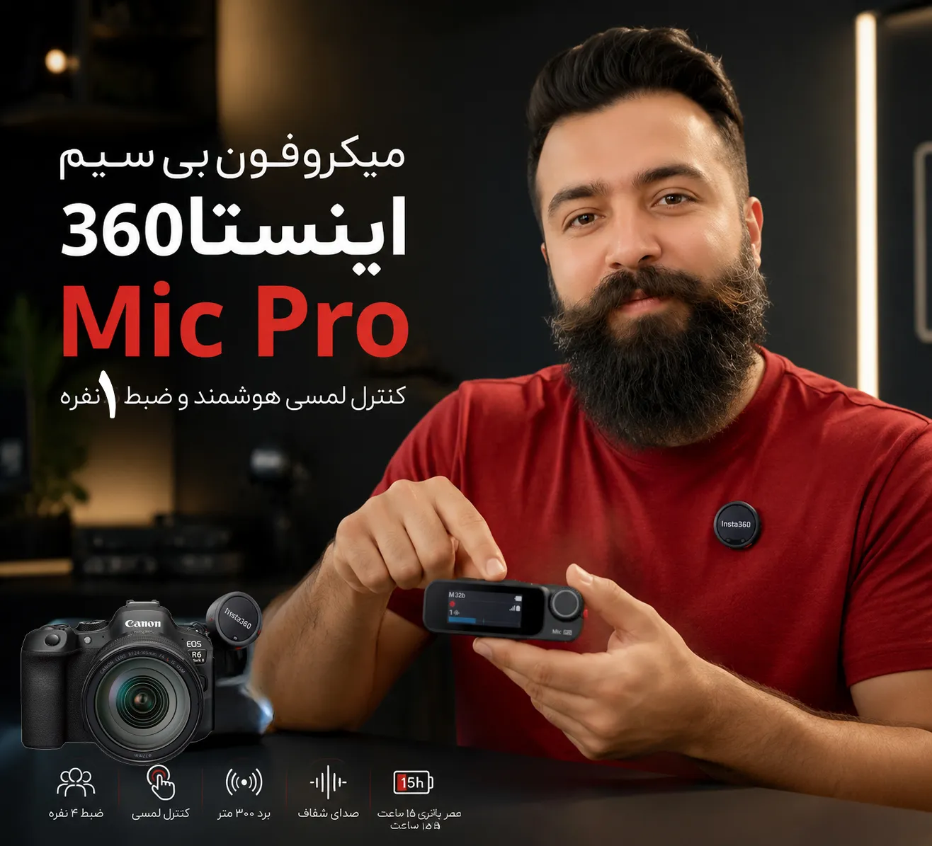 بنر تبلیغاتی میک پرو