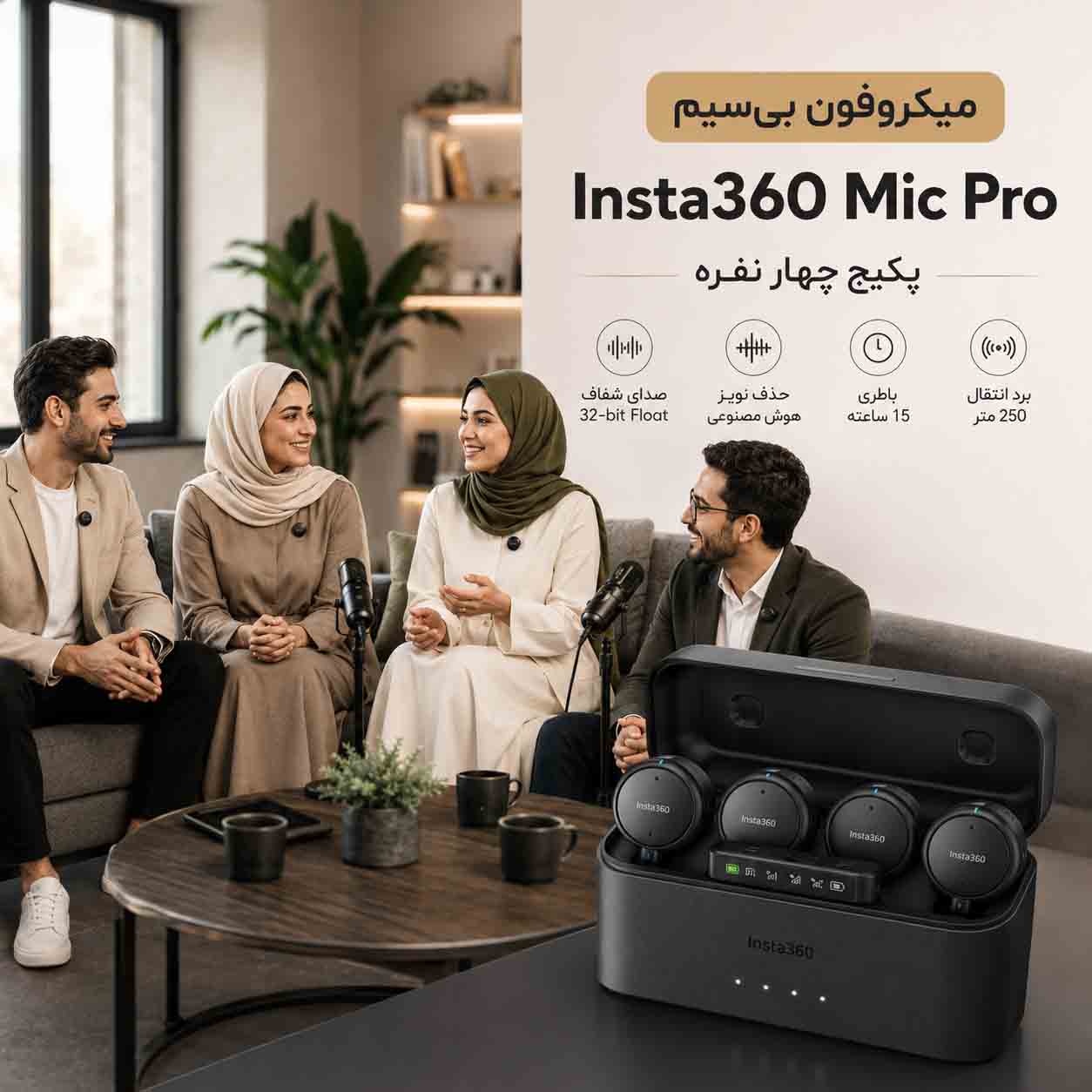 Insta360 میک پرو