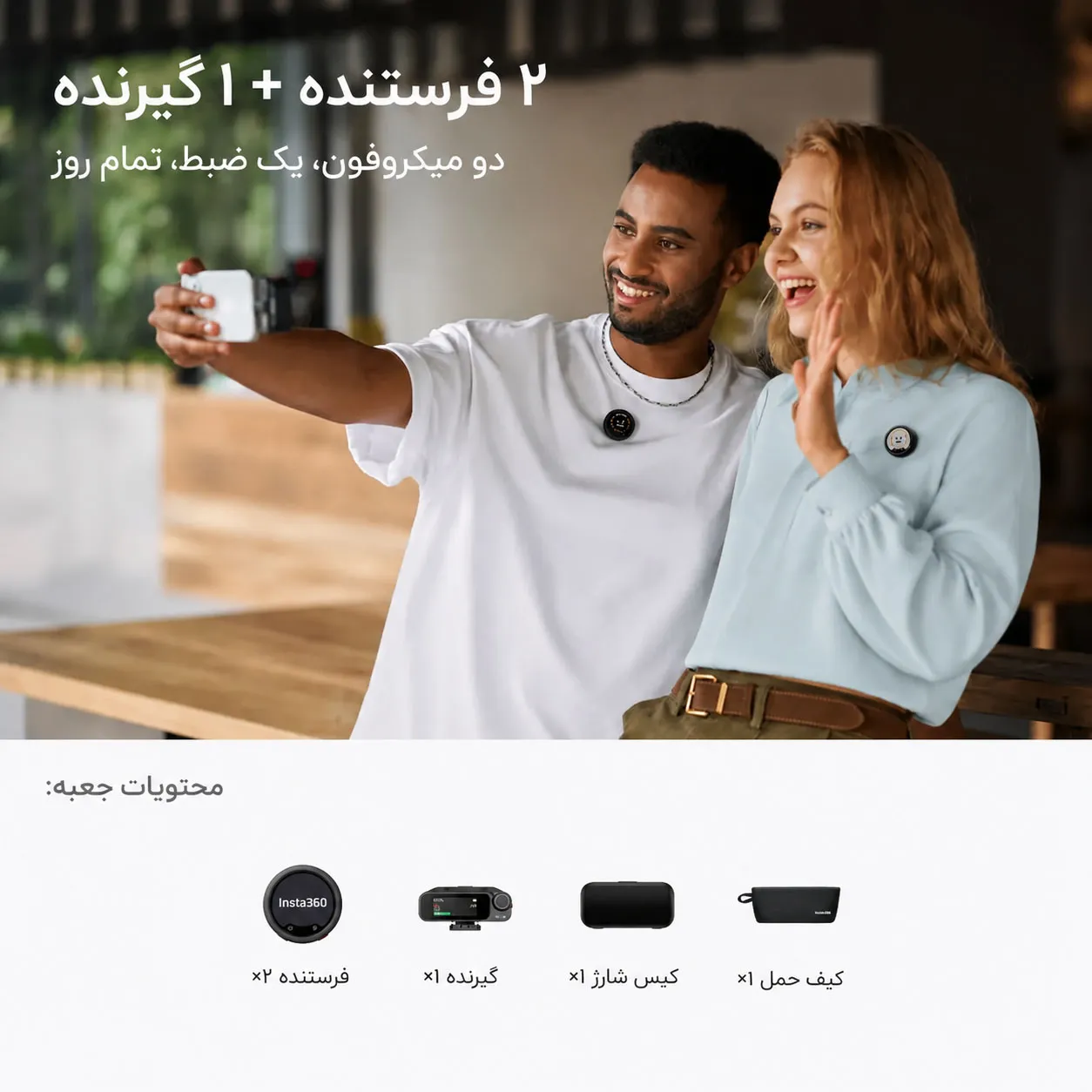 2 فرستنده و یک گیرنده