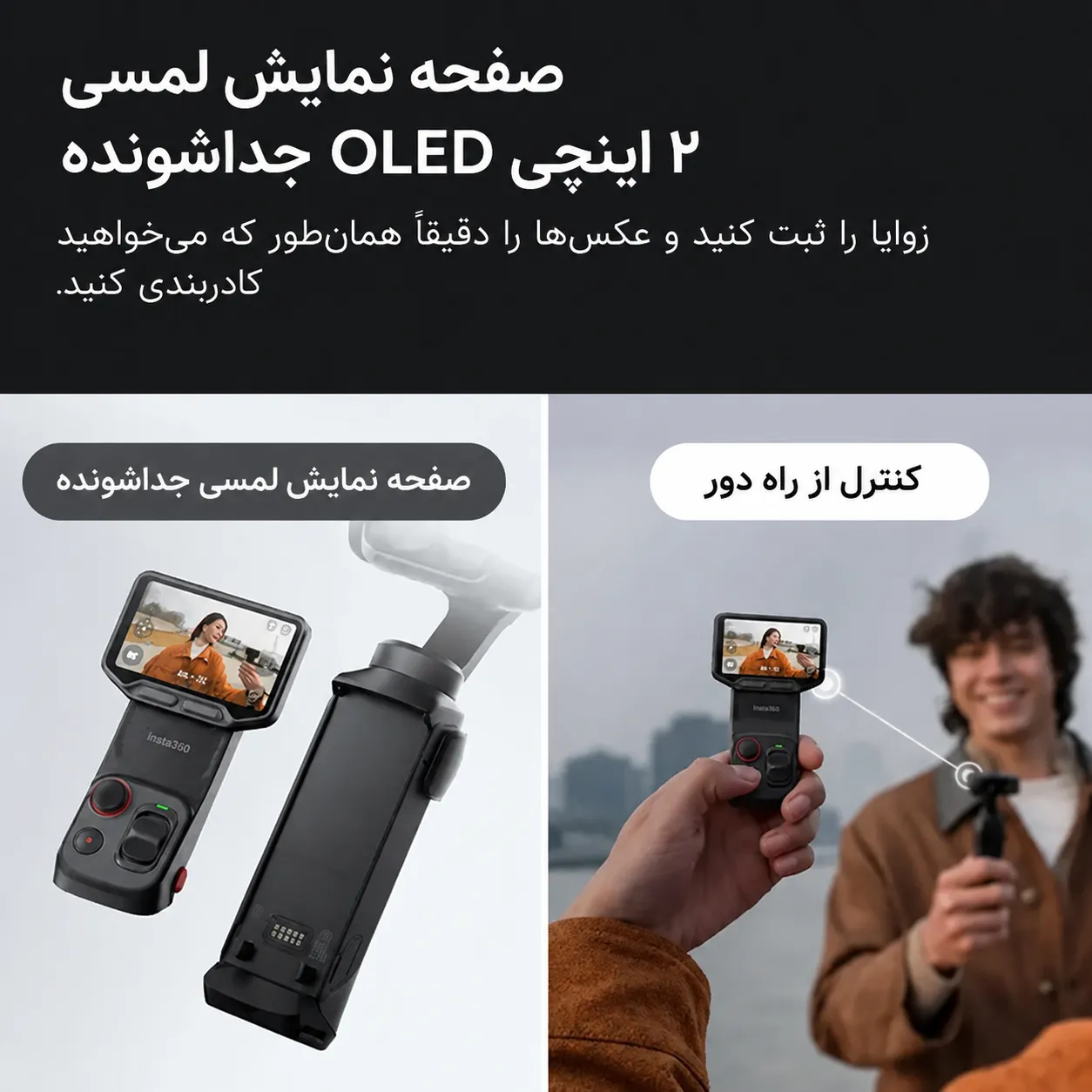 صفحه نمایش چرخشی لونا اولترا