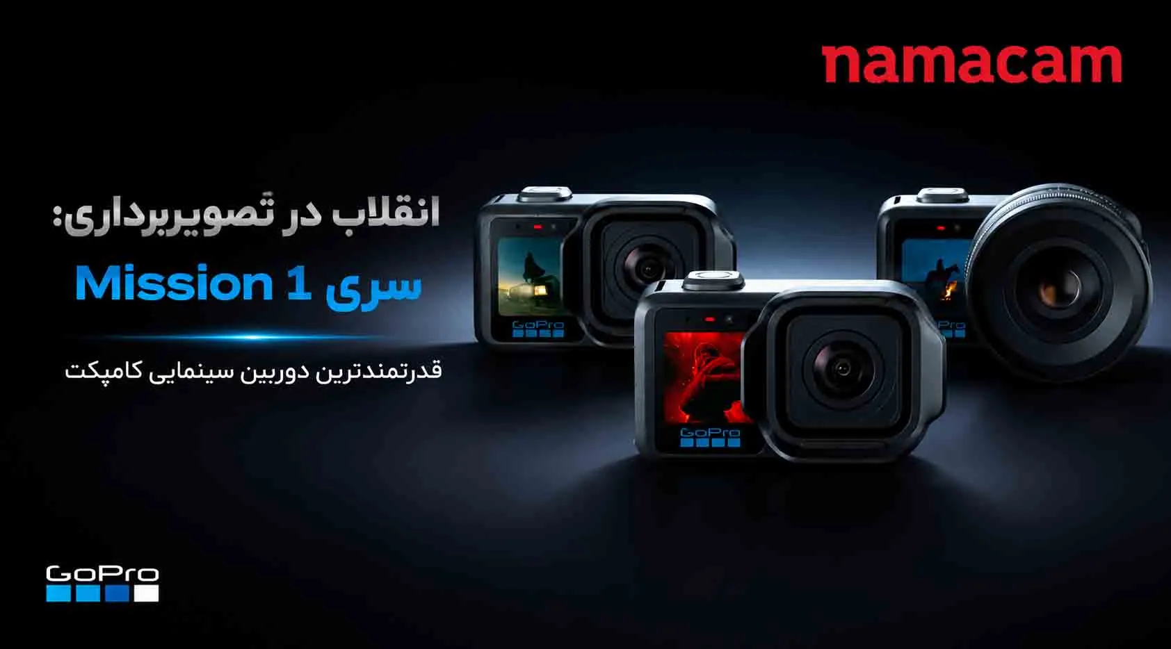 دوربین گوپرو Mission 1 ؛ Pro ؛ ILS