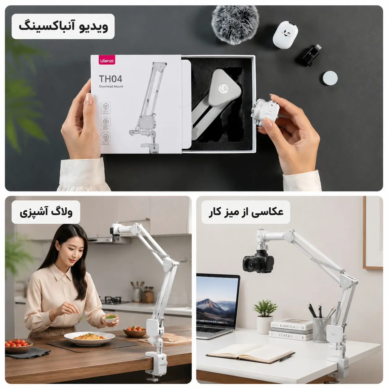 تولید محتوا از بالا و دیگر زوایا