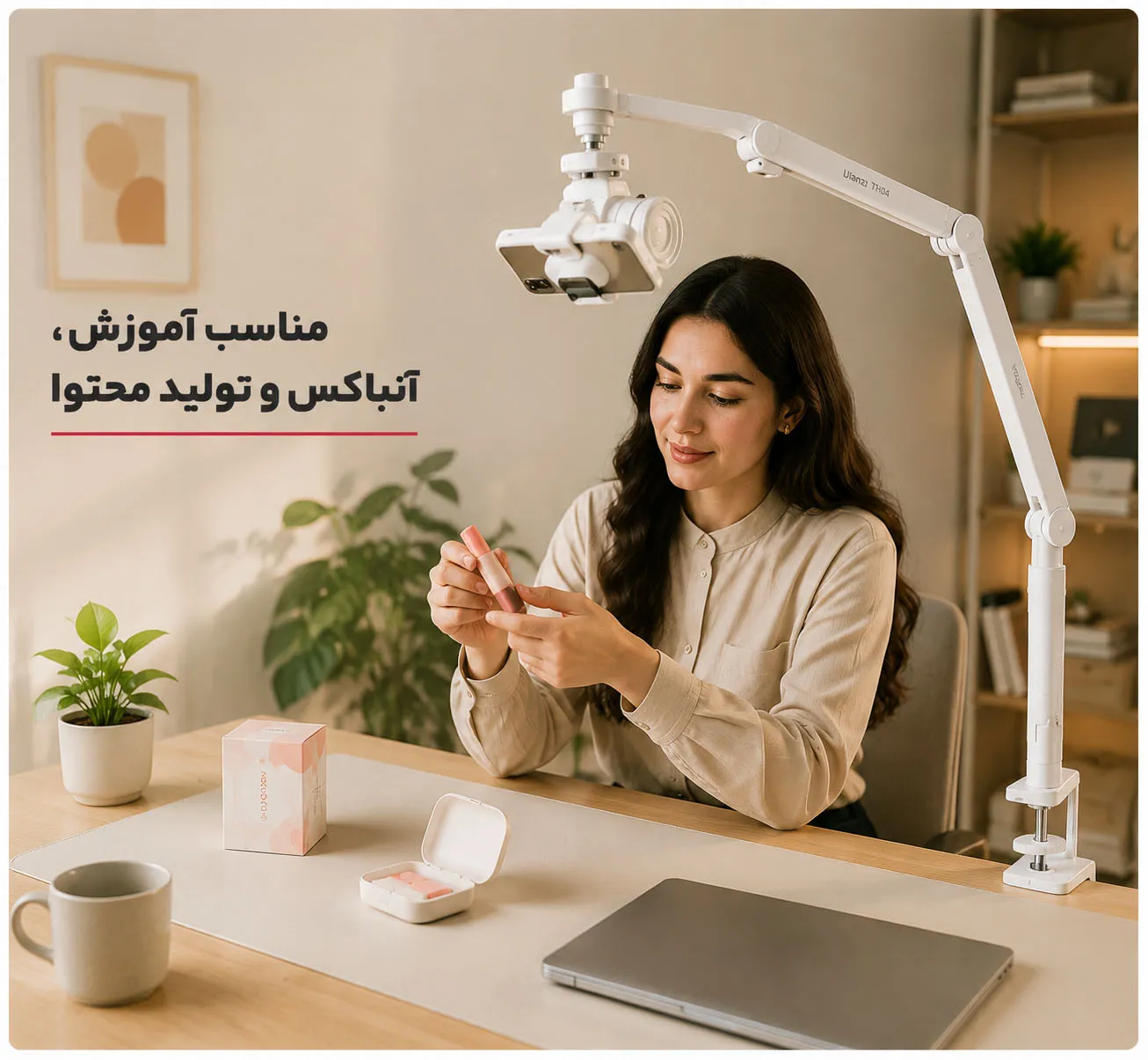 تولید محتوا بدون نگرانی از لرزش گوشی