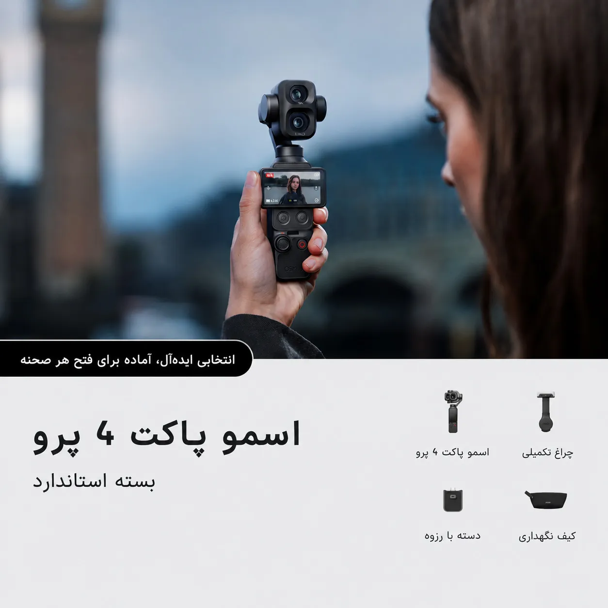 گیمبال اسمو پاکت 4p