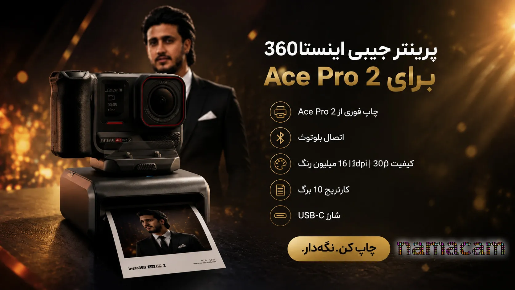 بنر تبلیغاتی پرینتر اینستا360