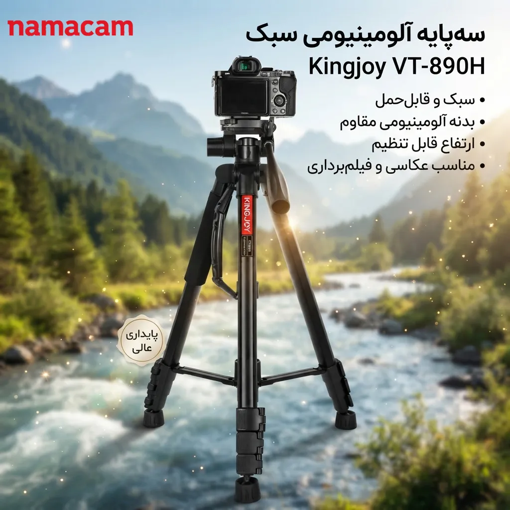 بنر اصلی نماکم برای سه پایه کینگ جوی 890 اچ