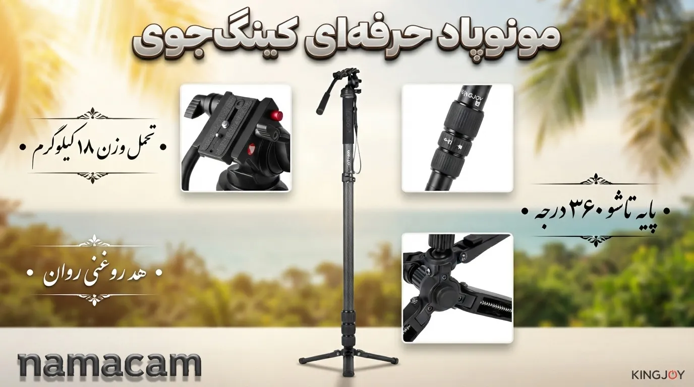 بنر تبلیغاتی مونوپاد دوربین