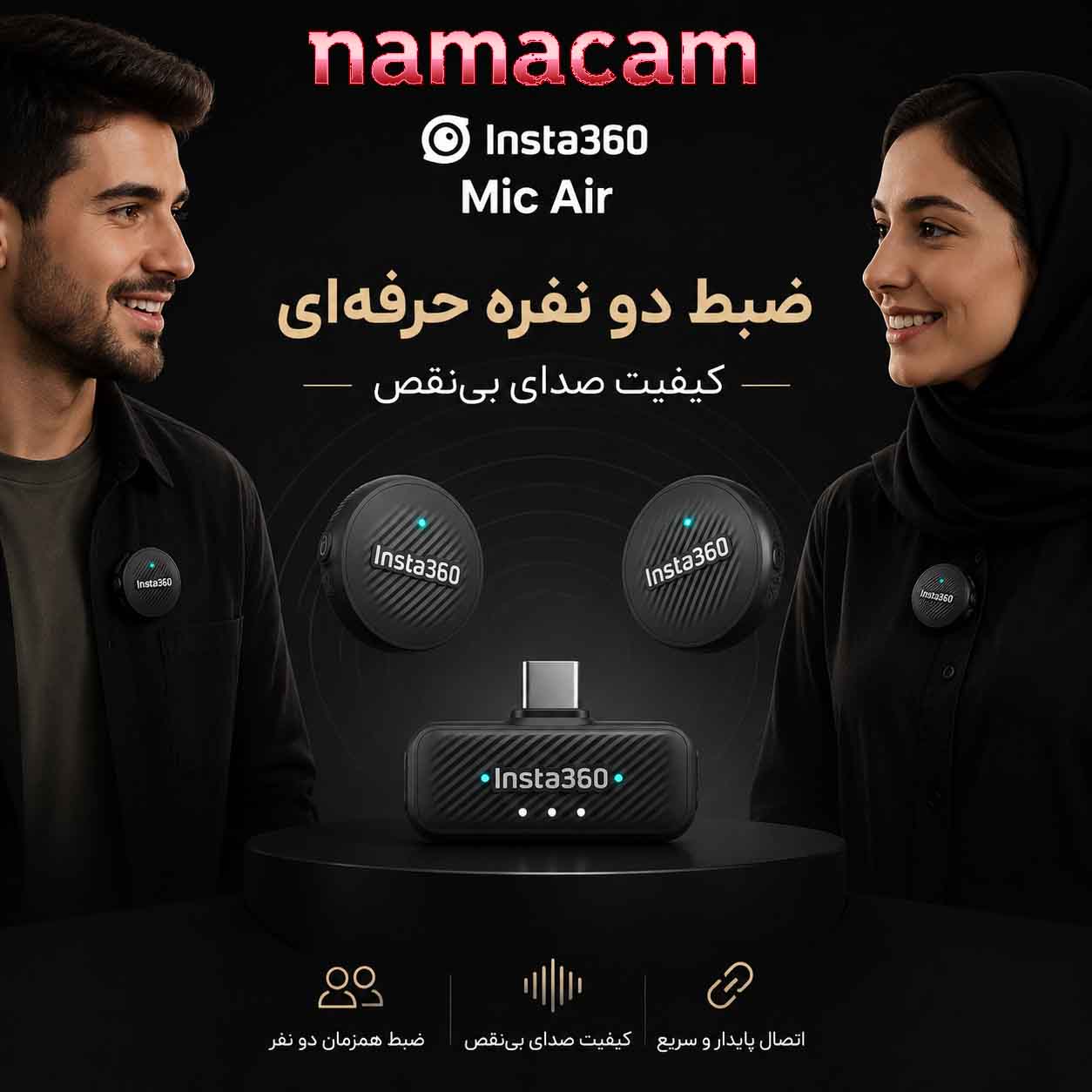 میکروفون بی سیم