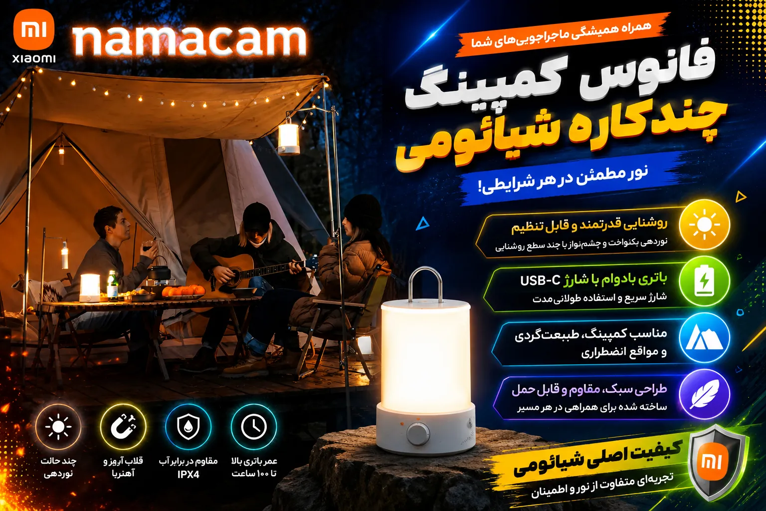 فانوس و چراغ قوه شارژی شیائومی