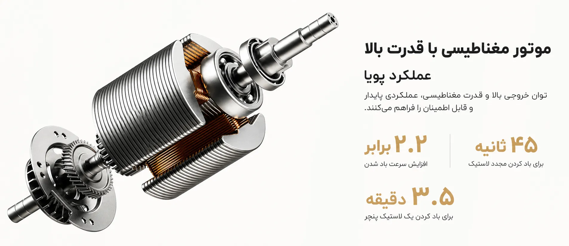 موتور قدرتمند پمپ باد
