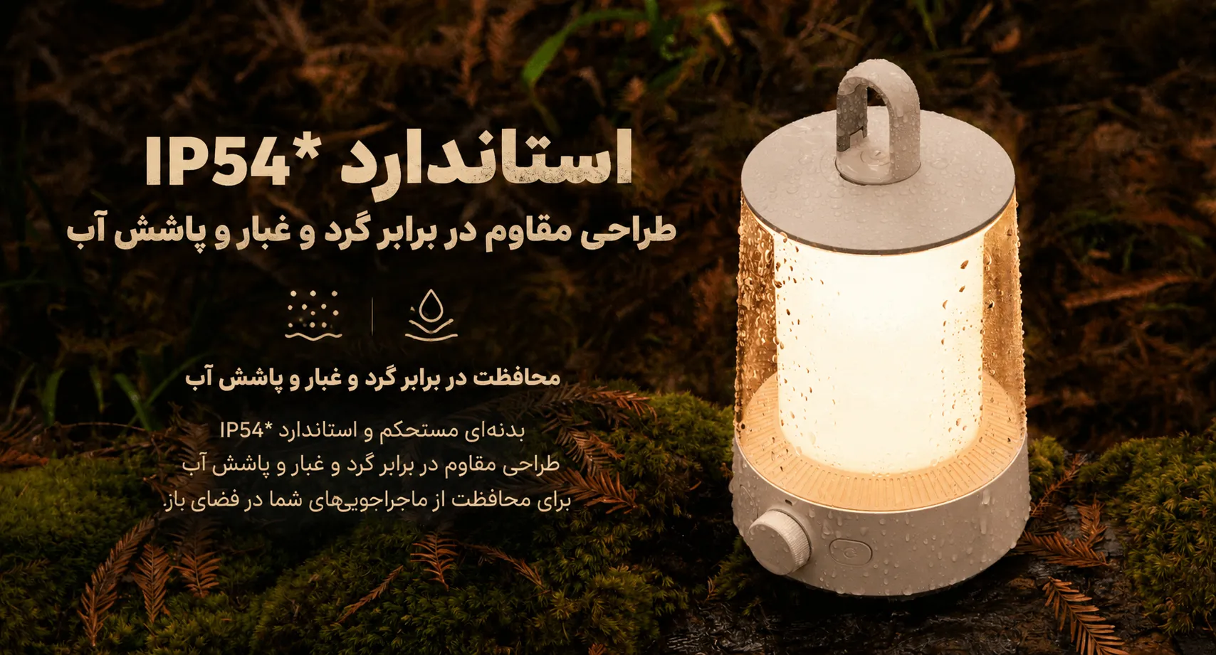 دارای طراحی ضد آب و خش