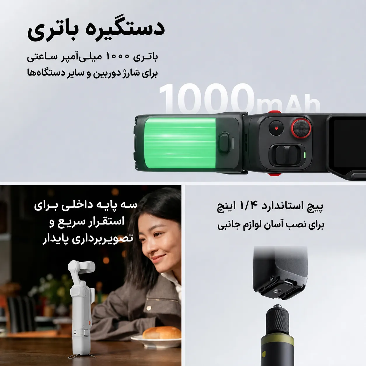 پک خلاقیت لونا اولترا دارای دسته باتری هم هست. 