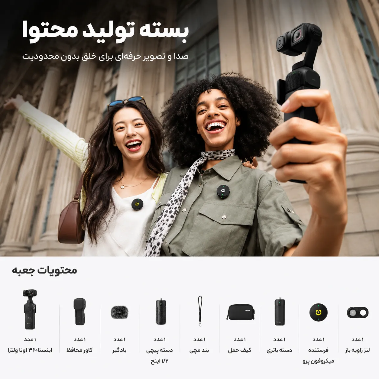 اینستا 360 لونا اولترا پک خلاقانه معرفی کرد