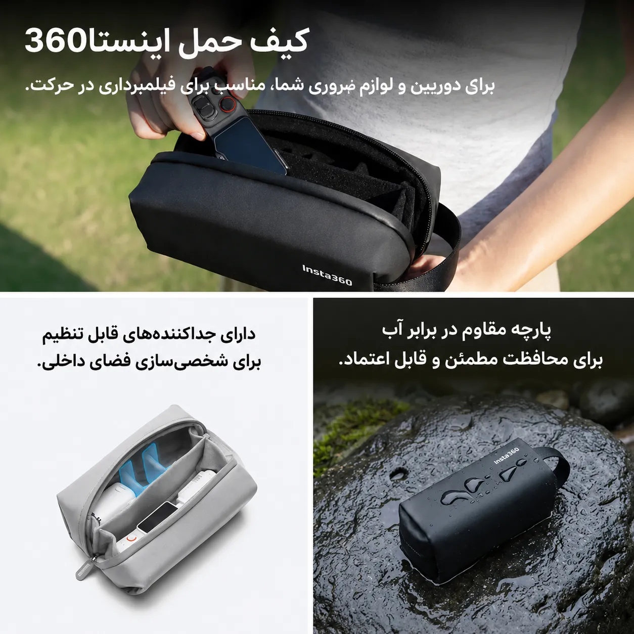 دارای کیف محافظ برای لونا اولترا و وسایل جانبی آن