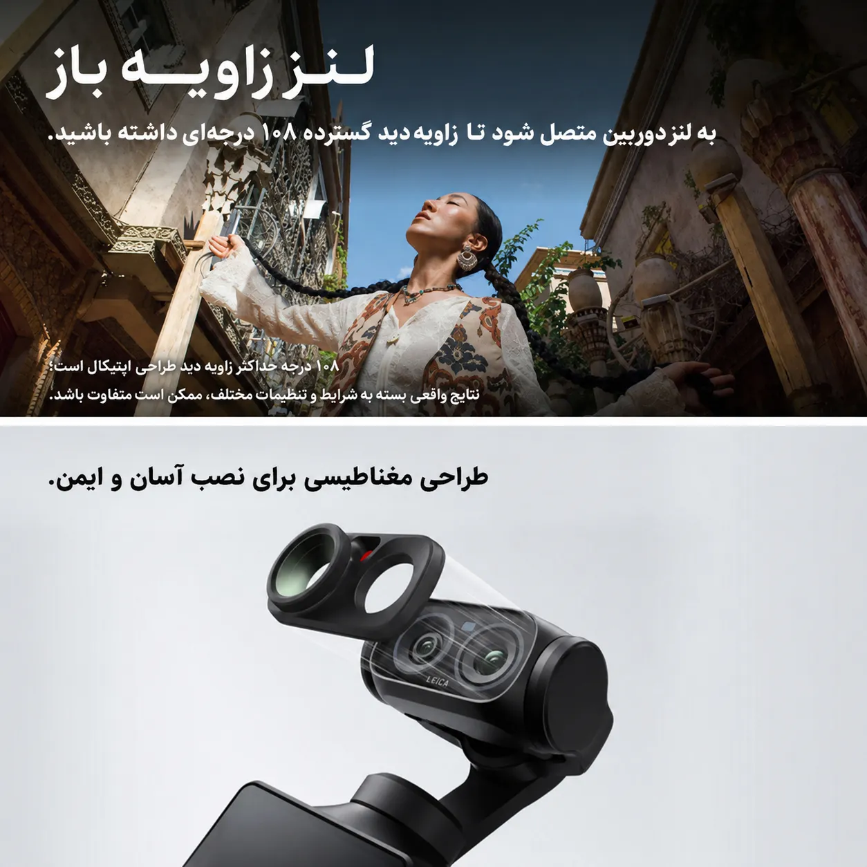 پک خلاقه لونا اولترا دارای لنز زاویه باز