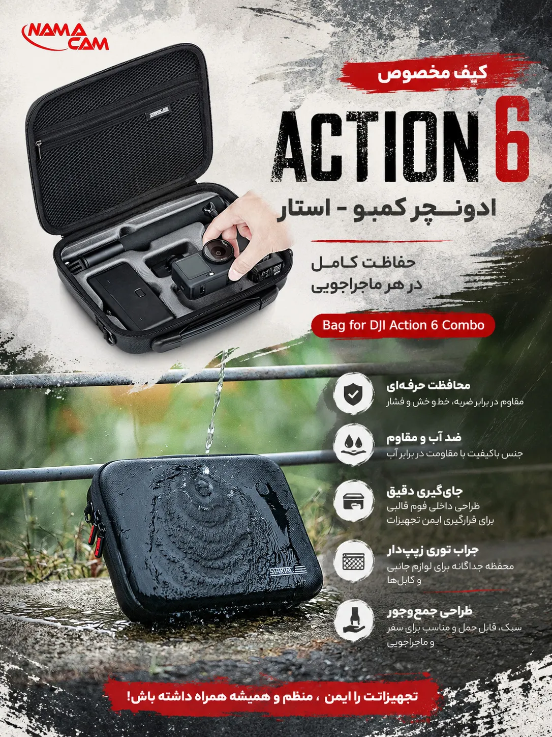 پوستر نماکم برای کیف محافظ اکشن 6 ادونچر