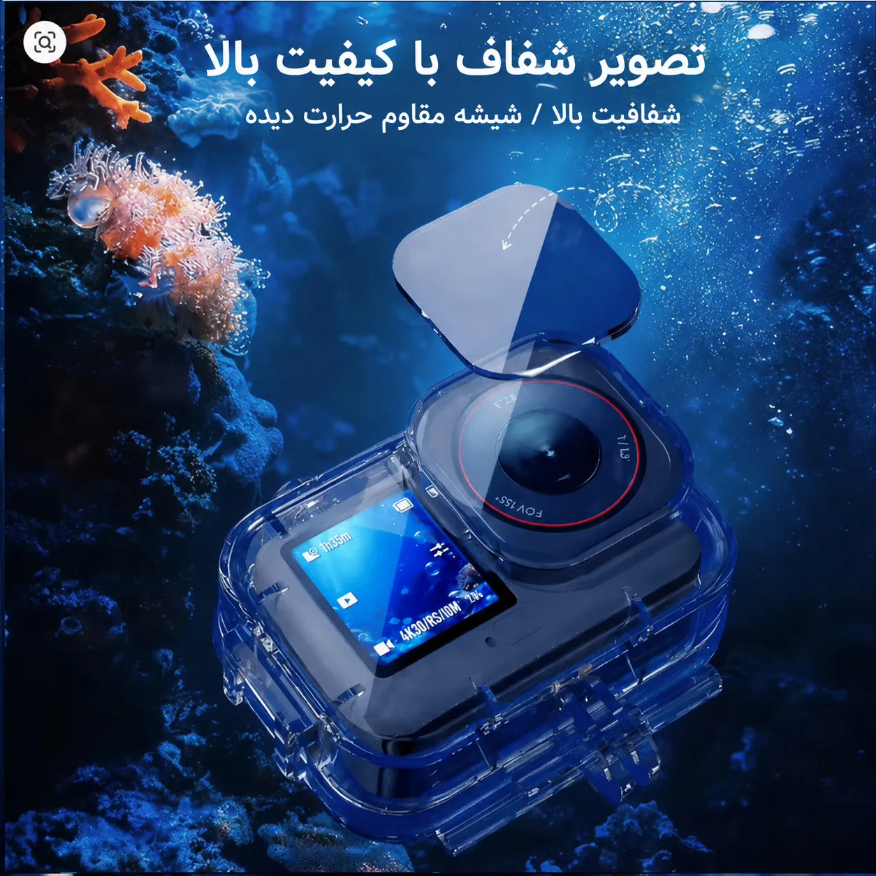 ثبت تصویر شفاف با قاب ضد آب اسمو اکشن6