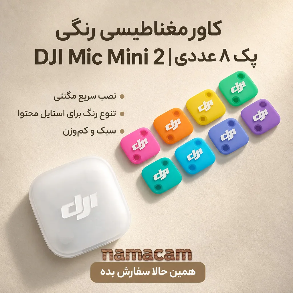 پوستر تبلیغاتی کاور مگنتی میک مینی 2