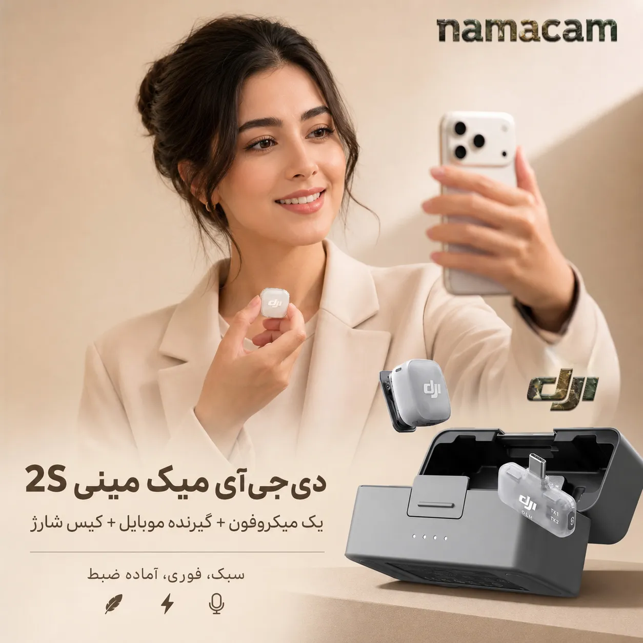 میکروفون بی سیم میک مینی دو اس ورژن موبایل در فروشگاه نماکم
